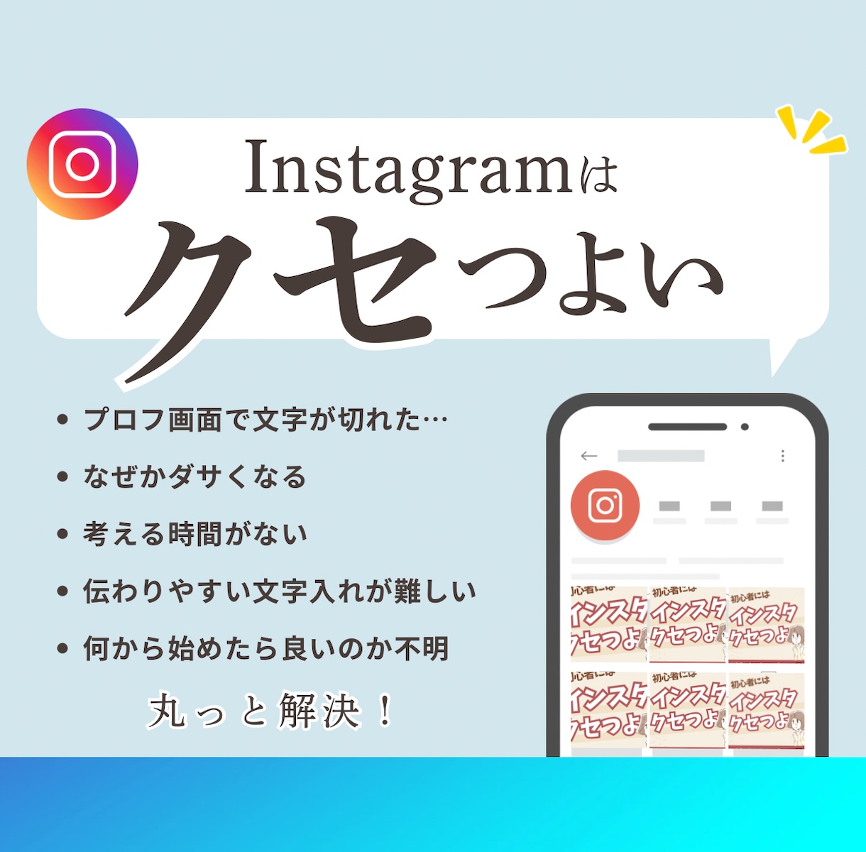 集客用インスタ投稿画像作ります 表紙にあたる単発画像作成中。イベント出店や新サービスなど イメージ3