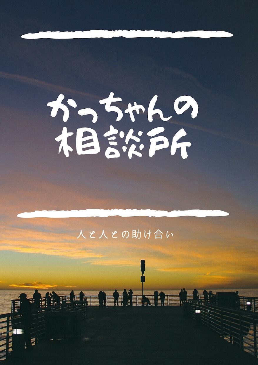 貴女のお悩みを一緒に解決します 小さなお悩みから大きなお悩みまで イメージ1