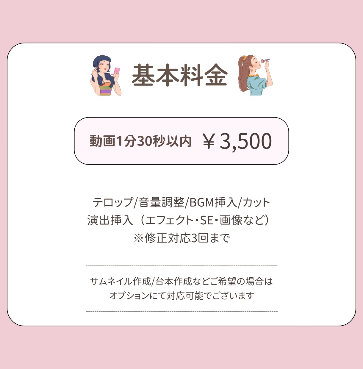 現役SNS発信者！◎SNSショート動画編集します 伝えたいことがちゃんと”見る人に届く形”になるよう作成！ イメージ2