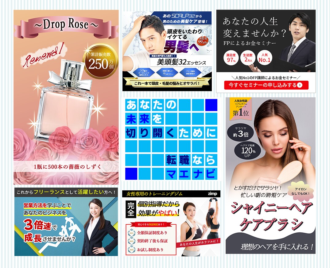 安心シンプル価格！プロだからできるバナー作成します 修正無制限！サイズ制限なし！デザインはマルっとお任せください イメージ4