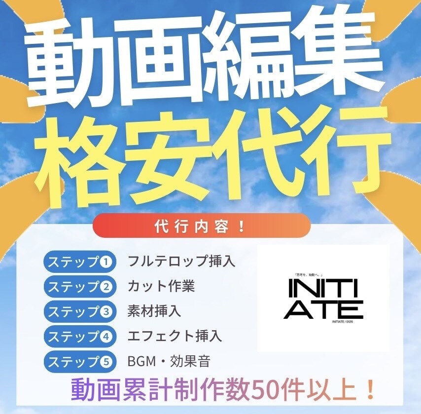 YouTube等のショート動画編集を代行します ❶豊富なサービス内容 ❷追加料金等一切なし❸丸投⭕️ イメージ1
