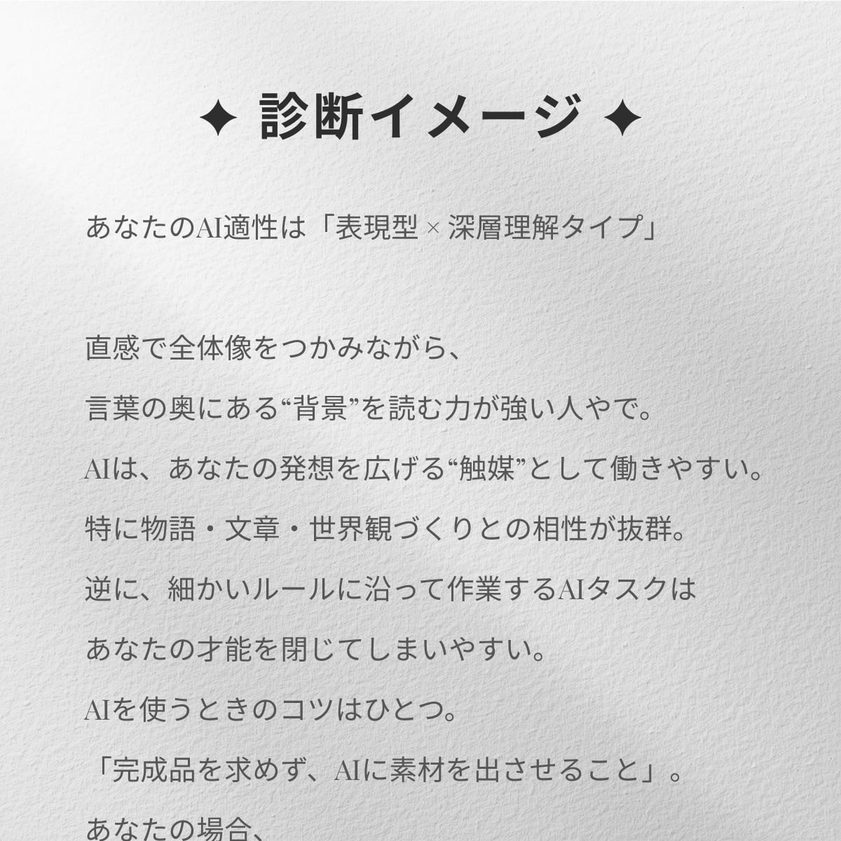 AIで何をすればいいか分からない人、ヒント出します 強み/向いてる分野㊙️才能・活用方法を生年月日でズバッと鑑定 イメージ6