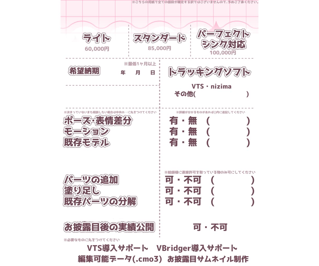 パーフェクトシンク対応！高可動域モデリングします 高可動域＋豊かな表情筋＋リアル寄りの物理演算 イメージ4