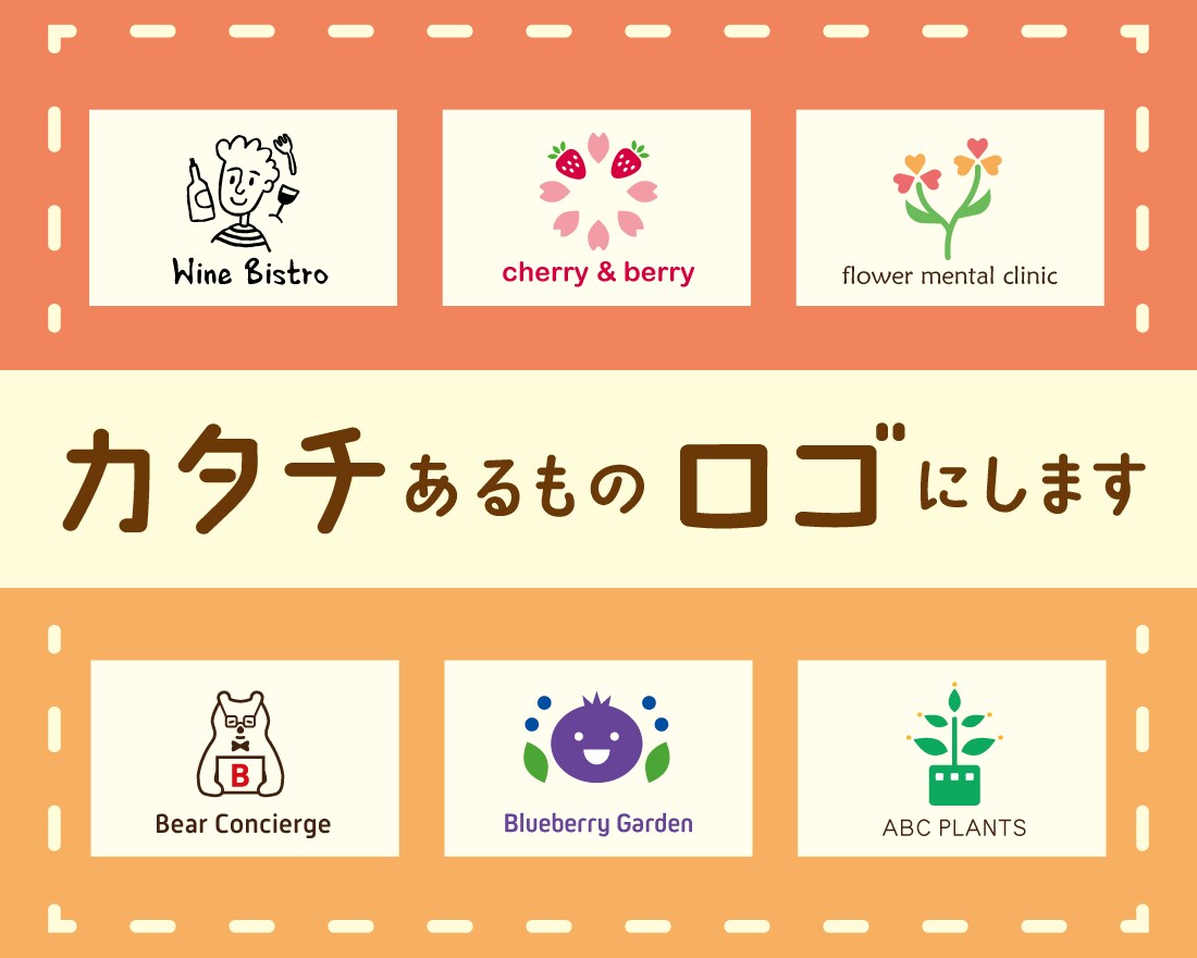 ご希望のモチーフからシンプル・かわいいロゴ作ります オリジナルで手描きをベースにロゴを作成していきます！ イメージ1