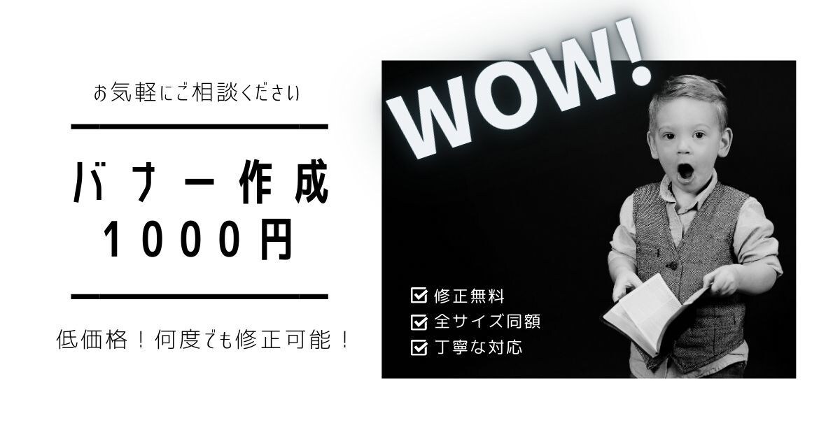 バナー、ヘッダー制作しますます Webデザイン勉強中の為、格安で制作いたします。 イメージ1