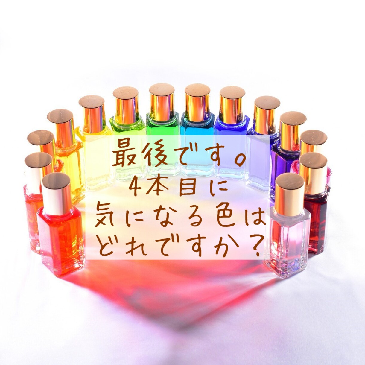 カラーセラピー⭐️心の声に気づくサポートをします 占いじゃない♥️あなたが自分と向き合うためのワークです イメージ8