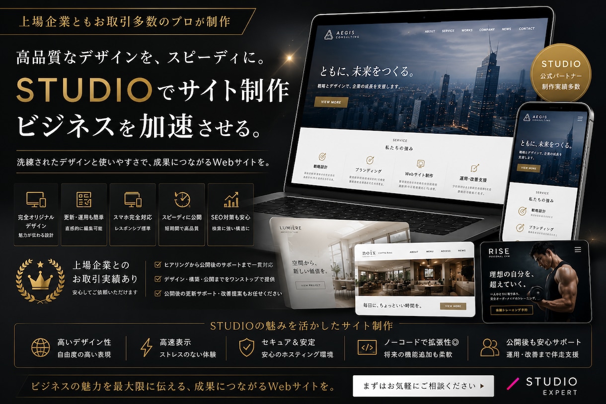 STUDIOで洗練されたHPを制作します デザイン性と更新しやすさを両立したHP制作(英語対応) イメージ1