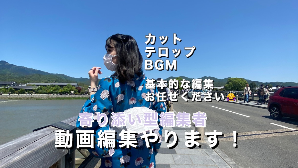 YouTube動画編集/基本的編集作業できます 動画を配信するために必要な基本的編集はお任せください！ イメージ1