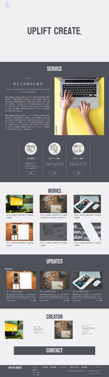 簡単更新できる！ホームページ制作します ブログはもちろん、コーポレートサイトも制作します！ イメージ5
