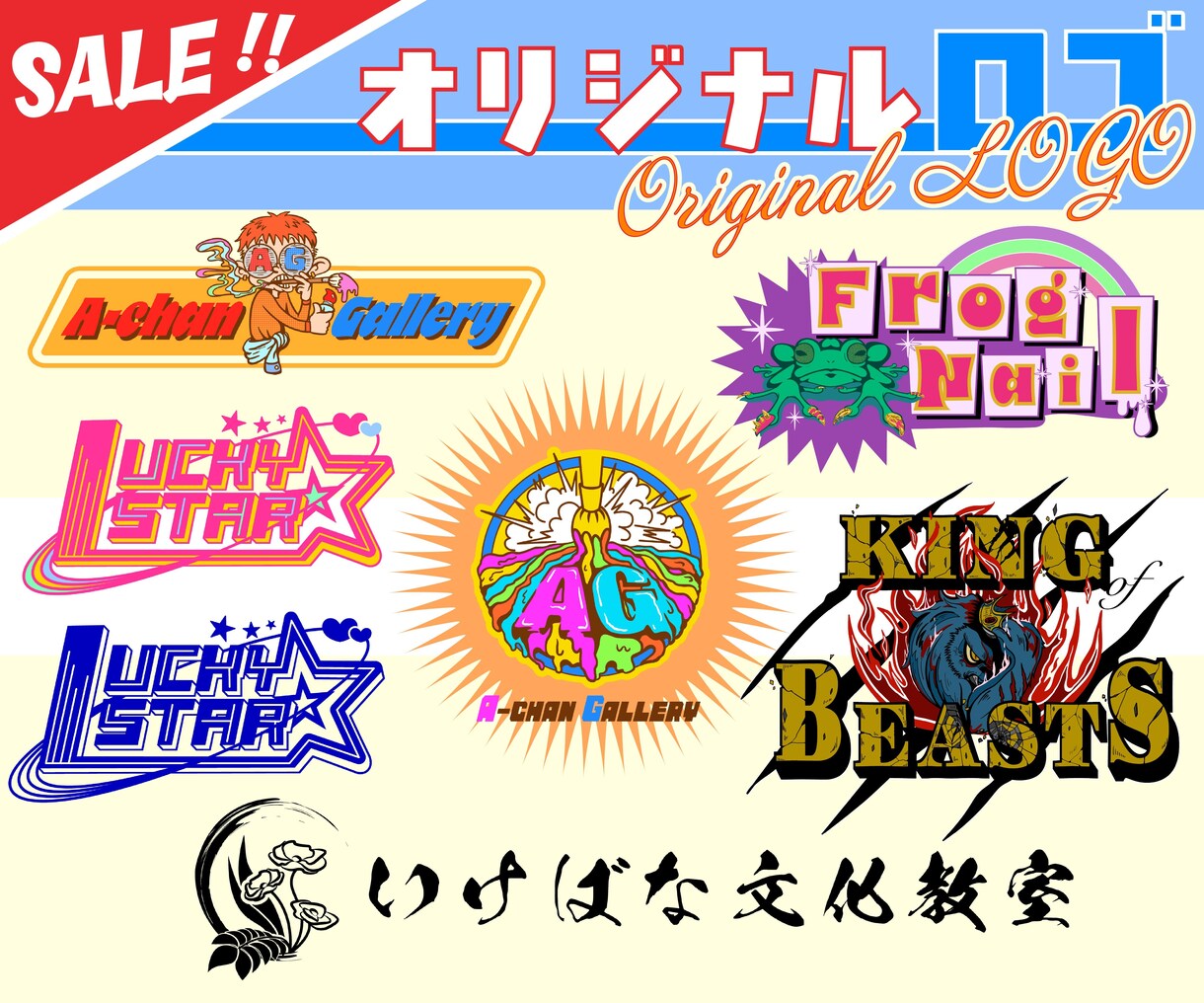 オリジナリティ溢れるロゴを作ります 企業様も一般の方も大歓迎です！初めての方もご利用下さい♪ イメージ1