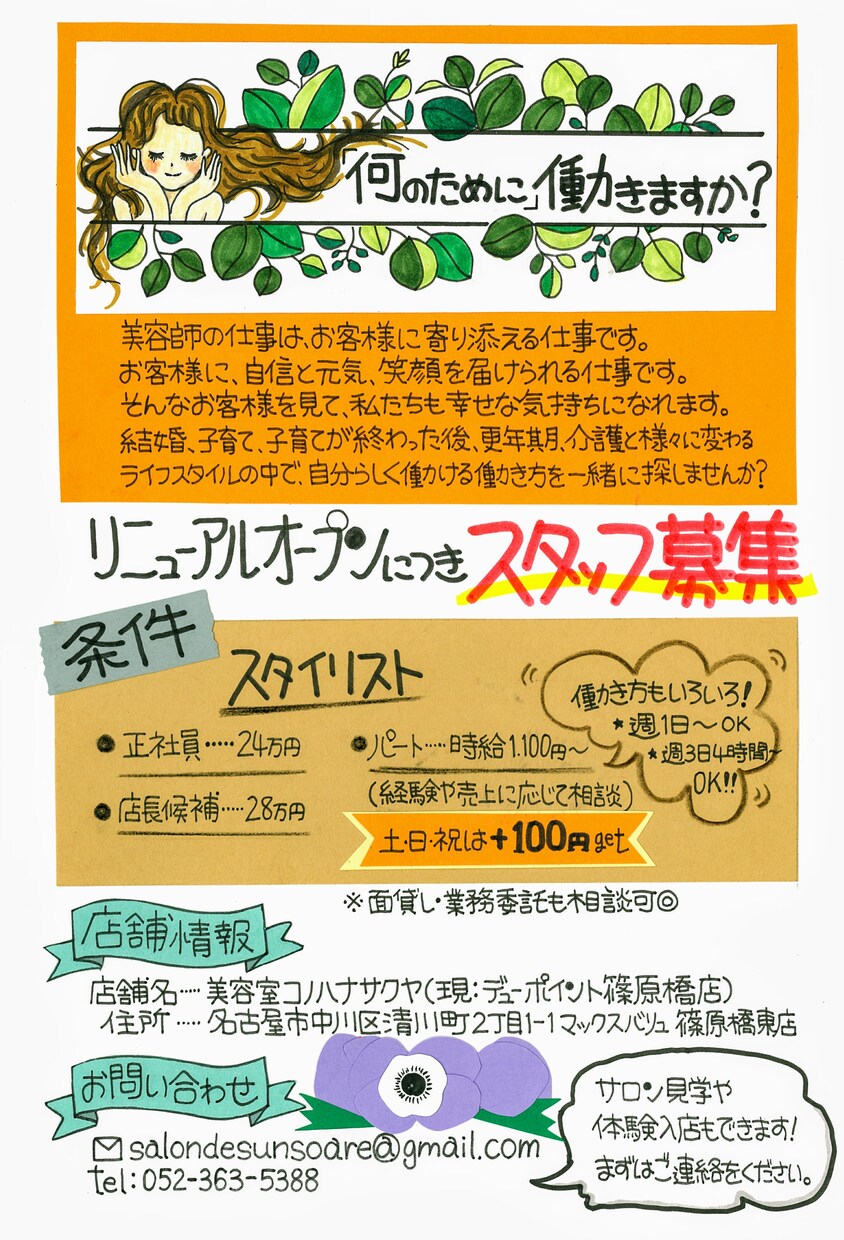 チラシ、Menu描きます 見る人の心がほっこりするようなあったかい作品を イメージ2