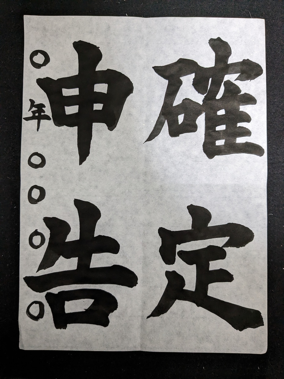 お習字のお手本お書きします 書道歴12年☆筆文字で温かみのある言葉をお届けします