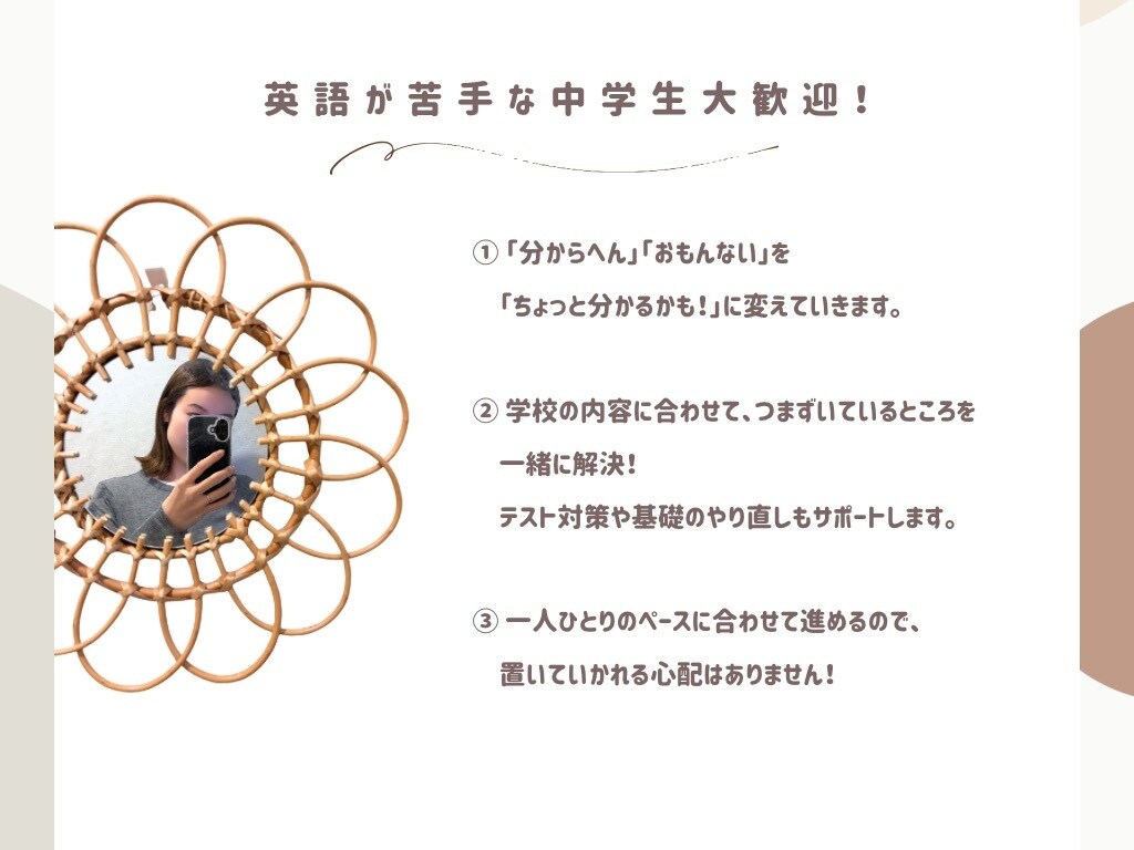 月4回 中学英語のオンライン家庭教師をします 英語が“分からない”から“楽しい”へ！ イメージ7