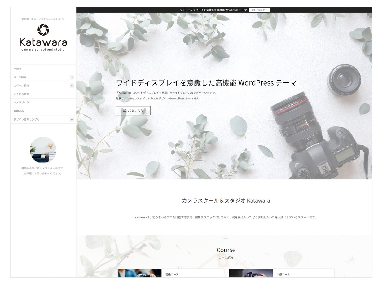 WordPressでホームページ制作いたします SEO対策/スマホ最適化/アフターサポート/マニュアル配布 イメージ7