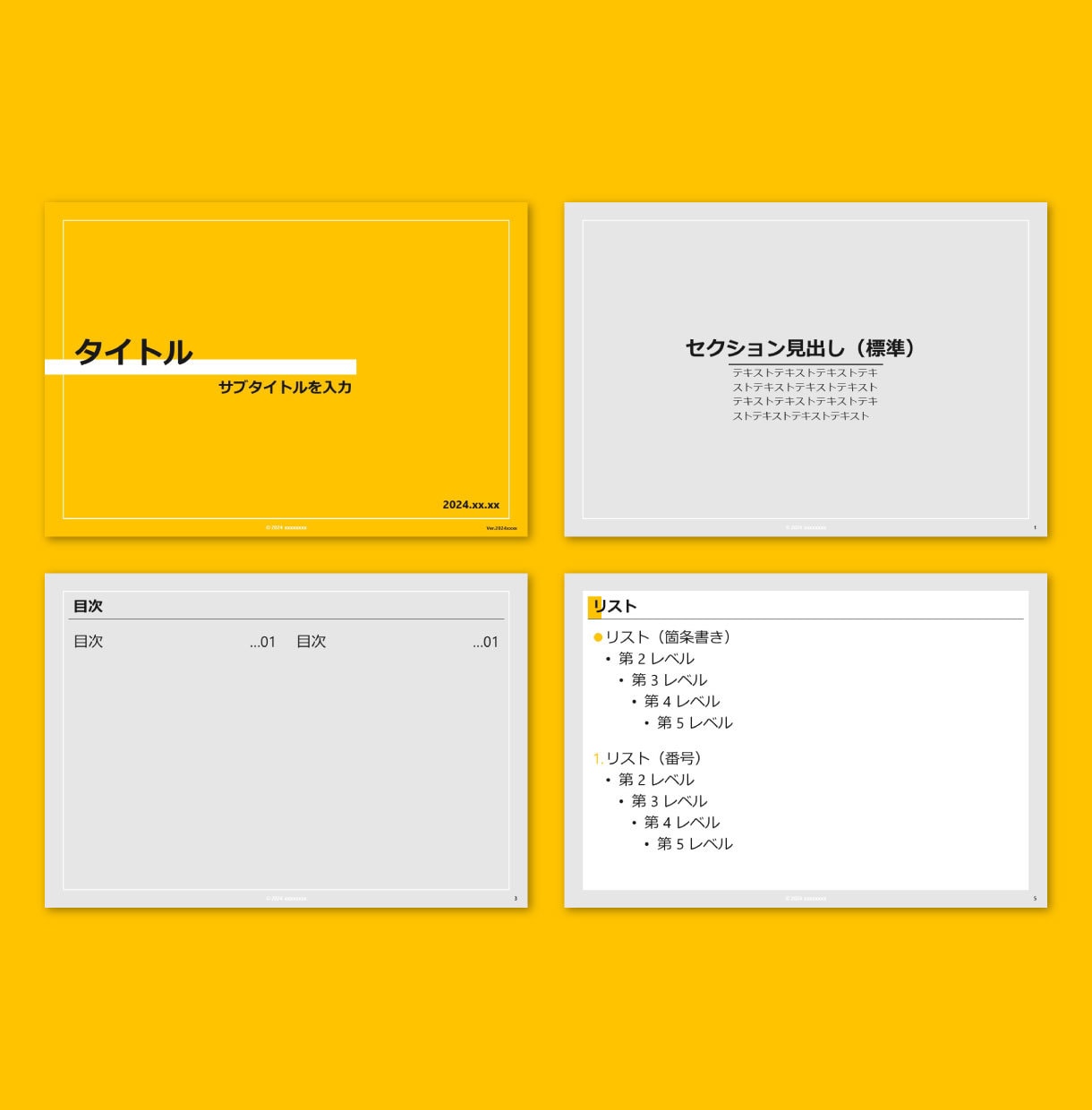 PowerPointテンプレートを作成します ビジネスシーンにおすすめ。使いやすさにこだわったテンプレート イメージ3