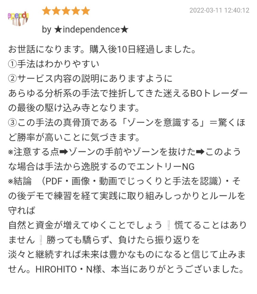 迷わないバイナリートレード教えます 反発するポイントと明確な根拠。 イメージ4