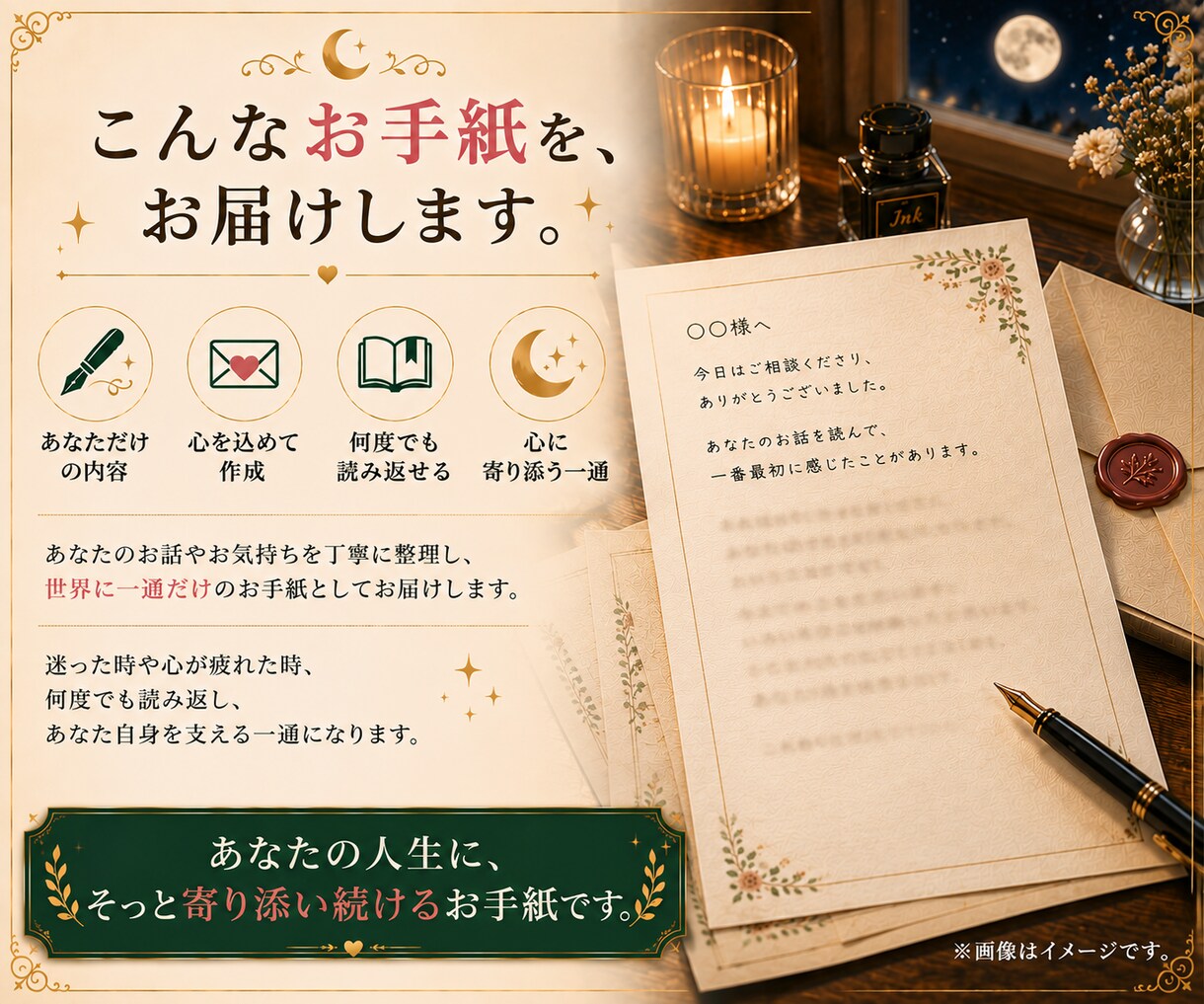 あなたらしい答えを見つけるお手紙をお届けします 答えを押し付けず、あなたが納得できる一歩を一緒に見つけます。 イメージ7