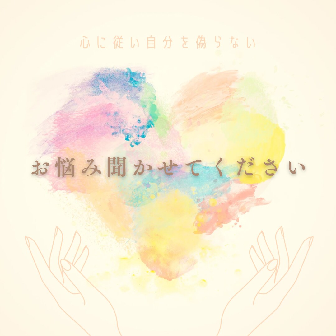 鬱、統合失調症、経験者が寄り添います 頑張りたいのに、頑張れないあなたに寄り添い、共感します！ イメージ1