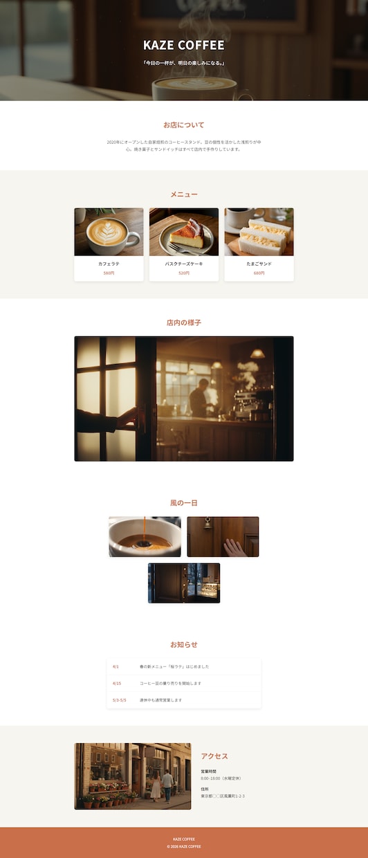 AIでカフェ・飲食店のCM動画作ります AI×実写で、低予算でも外観写真だけで雰囲気動画が作れます イメージ6