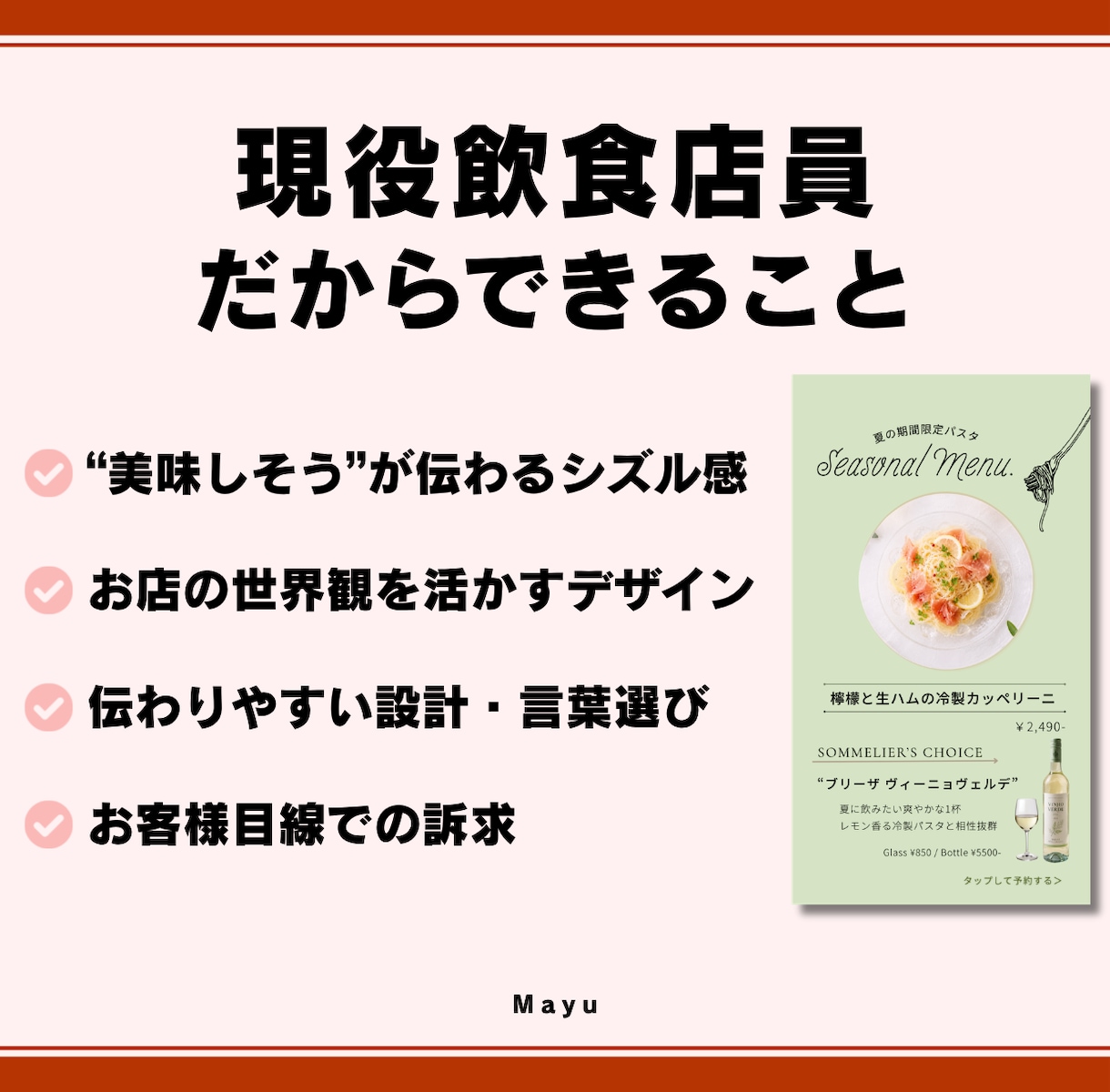 飲食・店舗特化！集客・保存に繋がる投稿作成します 【元店長×SNS】現場目線で売れるカルーセル画像・バナー制作 イメージ2