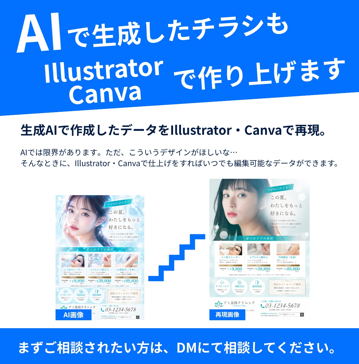 お客様の心をつかむチラシ・フライヤーを制作します 何を載せればいい？から相談OK｜丁寧・迅速に対応 イメージ4
