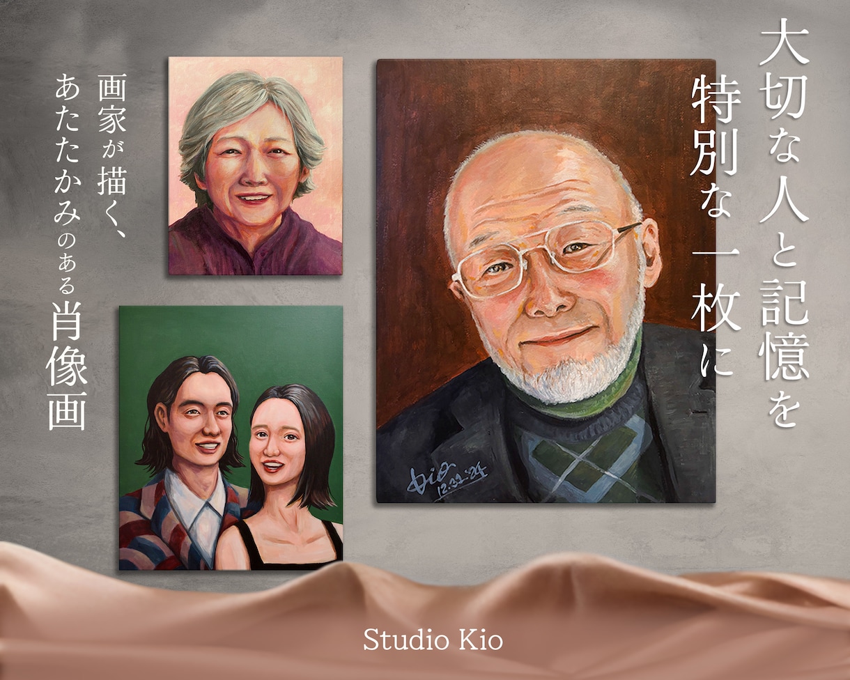 心温まるオーダーメイドの肖像画をお描きします 大切な人と記憶を特別な一枚に残しませんか イメージ1