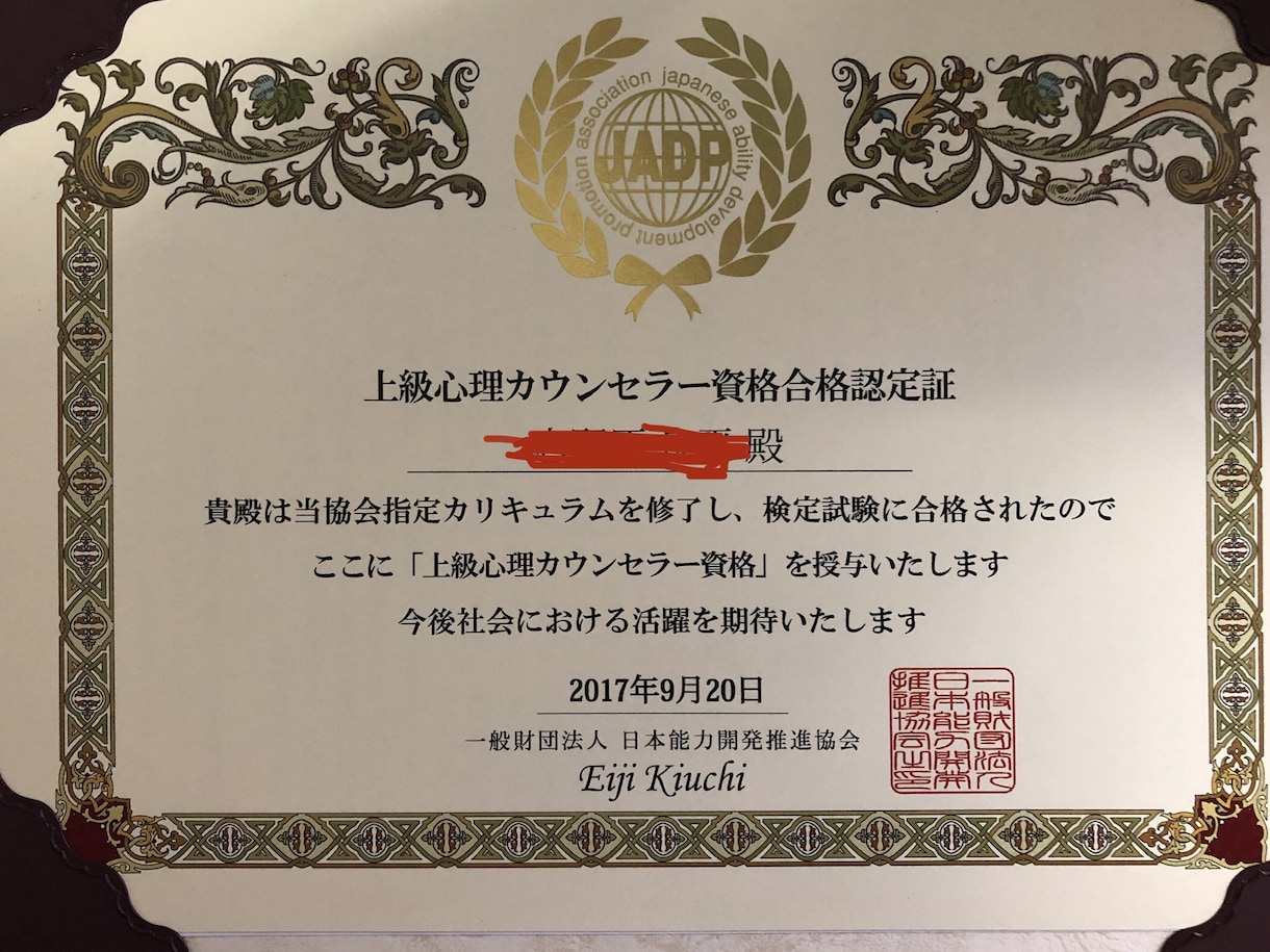 お客様のお悩みをカウンセリングを致します 上級心理カウンセラーを取得しましております！ イメージ4