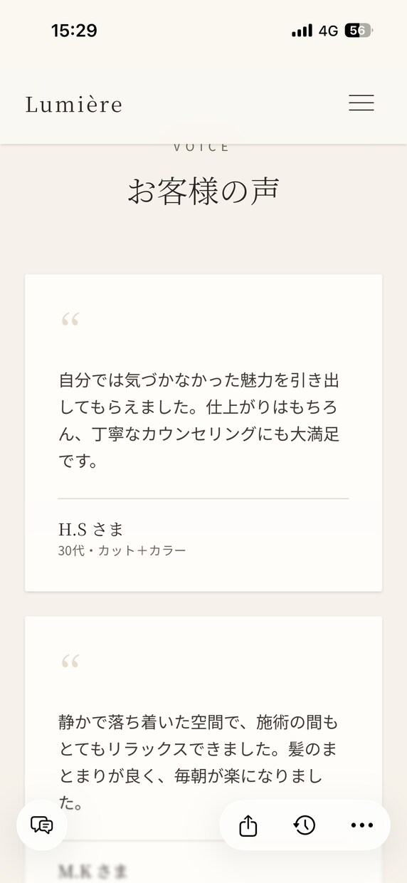 AIを活用しスマホ対応のおしゃれなHPを制作します スマホ対応・高品質なサイトを制作します イメージ5