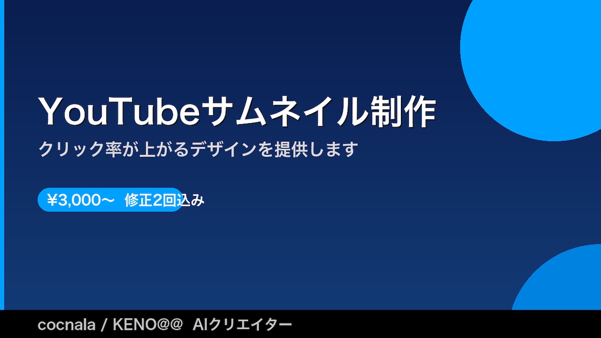 AIでSNSバナー・サムネイルを制作しますます 広告・YouTube・Instagram用／最短即日納品 イメージ3