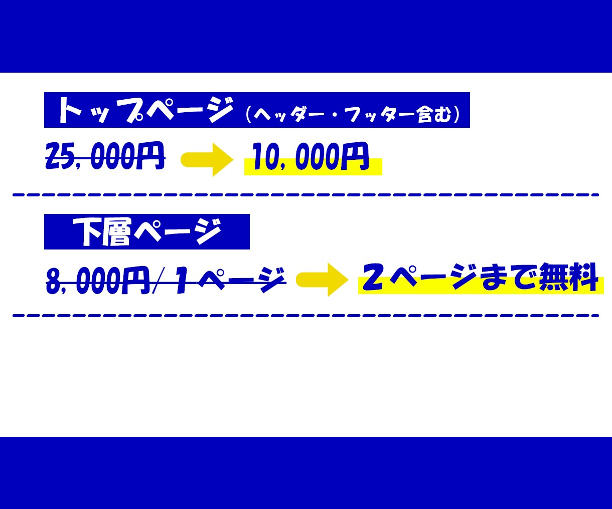 HP専門！デザインデータからコーディングします ３件限定で格安キャンペーン実施中！ イメージ3