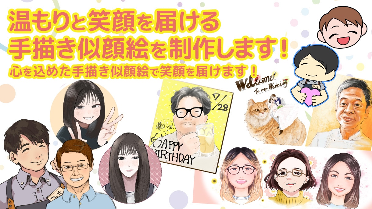 温もりと笑顔を届ける手描き似顔絵を制作します 心を込めた手描き