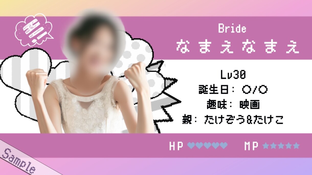 ゲーム風 結婚式オープニングムービー作ります 可愛いドット絵でウェディングムービーを作ります！格安 短納期 イメージ7