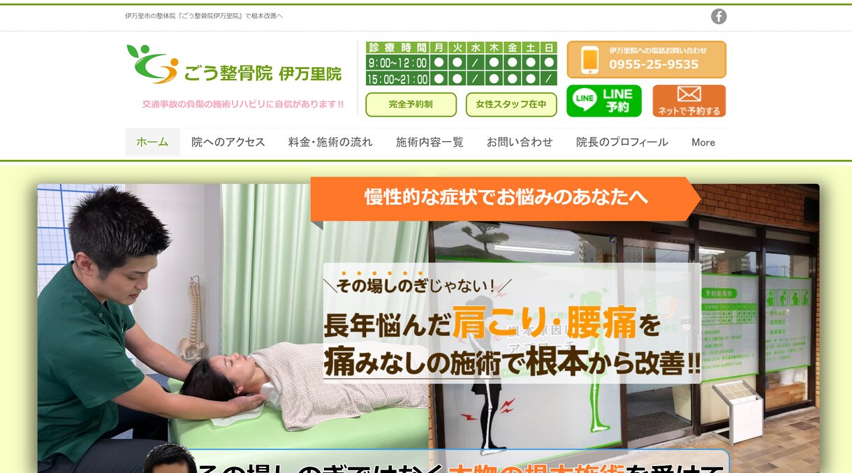 Wix公認のHP制作会社が高品質なサイト制作します SEOに強くお洒落でプロ仕様のWixサイトを制作します イメージ8