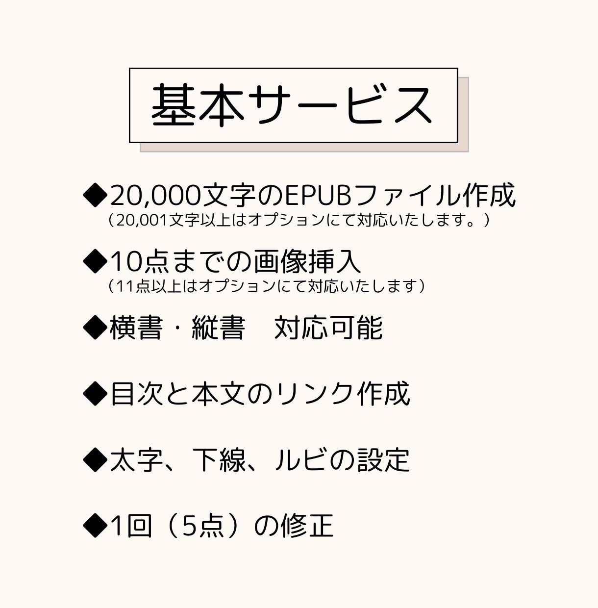 あなたの原稿をKindle用ファイルに変換します 初出版歓迎！ 表紙製作も承ります(オプション) イメージ3