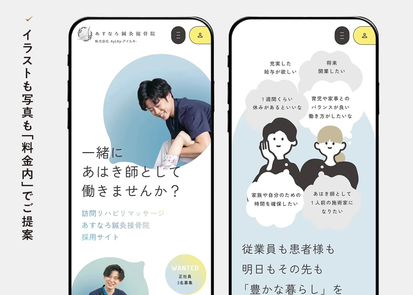顧客起点で考える、だから心動く。サイト制作します オリジナルデザイン×SEO・AIO構築 イメージ3
