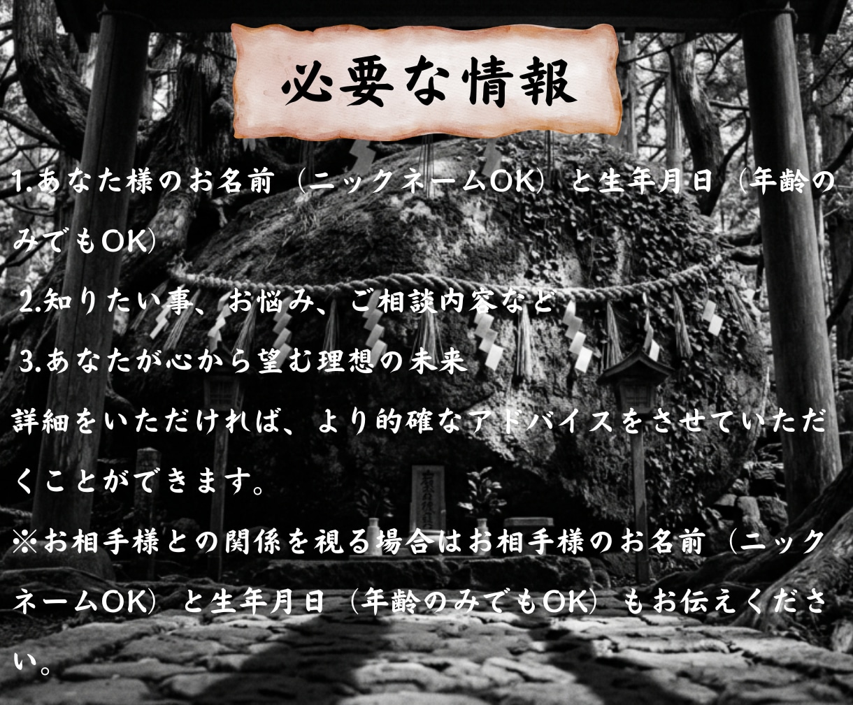 神魂霊視｜あらゆる悩みの本当の答えと導きを授けます 真実の答えと導きを映す神魂霊視で命運を調律 イメージ4