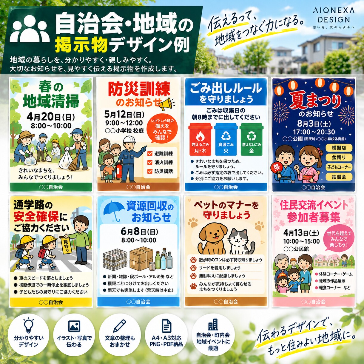 見てすぐ伝わる掲示物を制作します 忙しい人にもひと目で伝わるお知らせをデザインします イメージ5