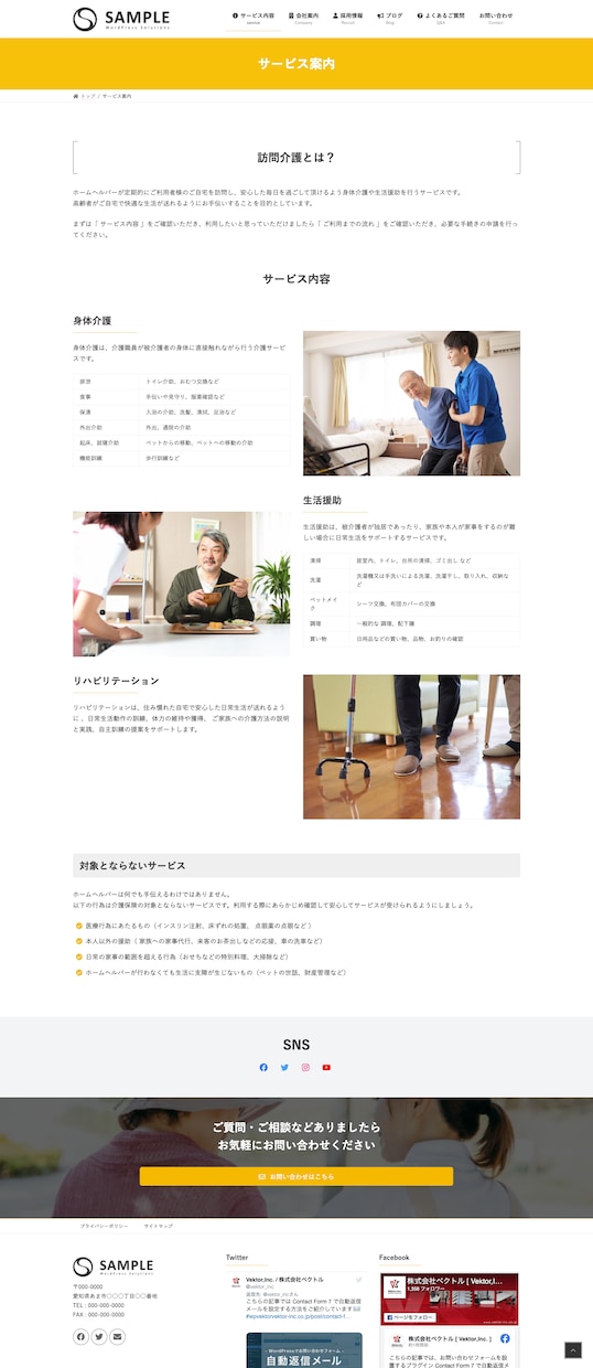 おしゃれで実用的なWEBサイトを制作します レイアウトに合わせて文章と画像をお送りいただくだけ！ イメージ3