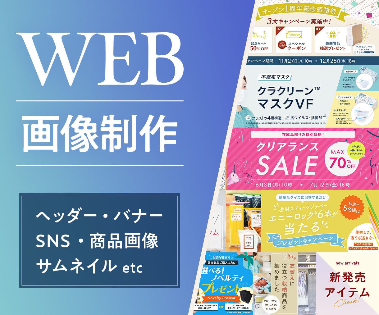 修正無制限！バナー・ヘッダー制作いたします シンプル&ナチュラルな目を惹くデザインお作りいたします。 イメージ1