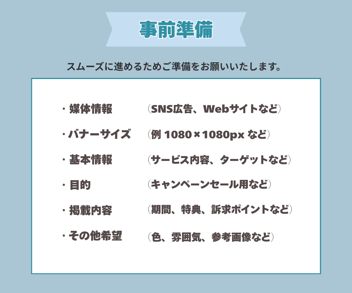 広告、告知、SNSなどのバナー作成いたします イベント、講座、キャンペーンなどお任せください イメージ3