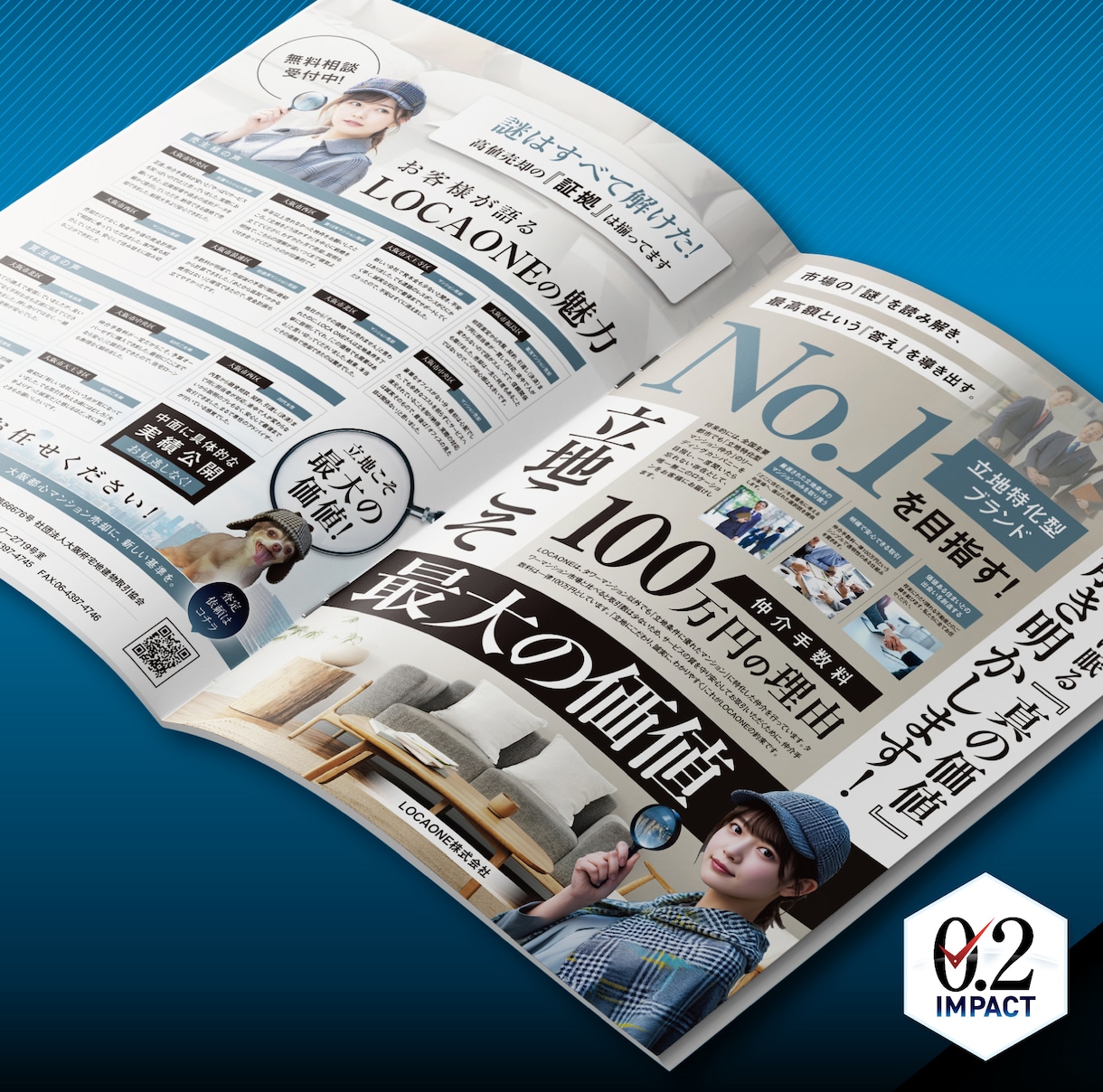 クオリティの高さから総評価6500件頂いております 修正無制限！25年デザイナーだから出来る不動産集客チラシ イメージ7