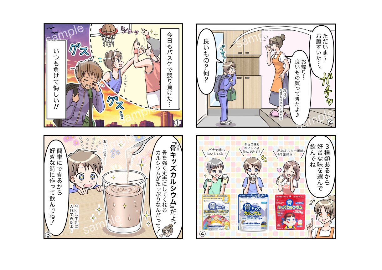 ４コマ漫画作成します 見やすく可愛いイラストで仕上げます！ イメージ8