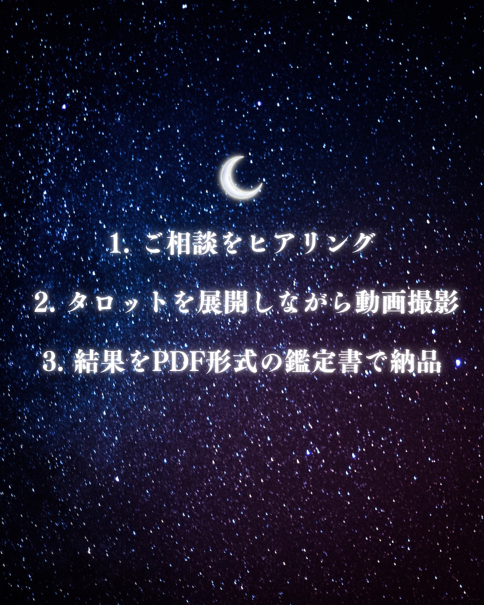 タロットが導くあなたの未来｜不安に寄り添い占います あなたが抱えている恋愛の迷いや不安に寄り添うタロット占い イメージ2
