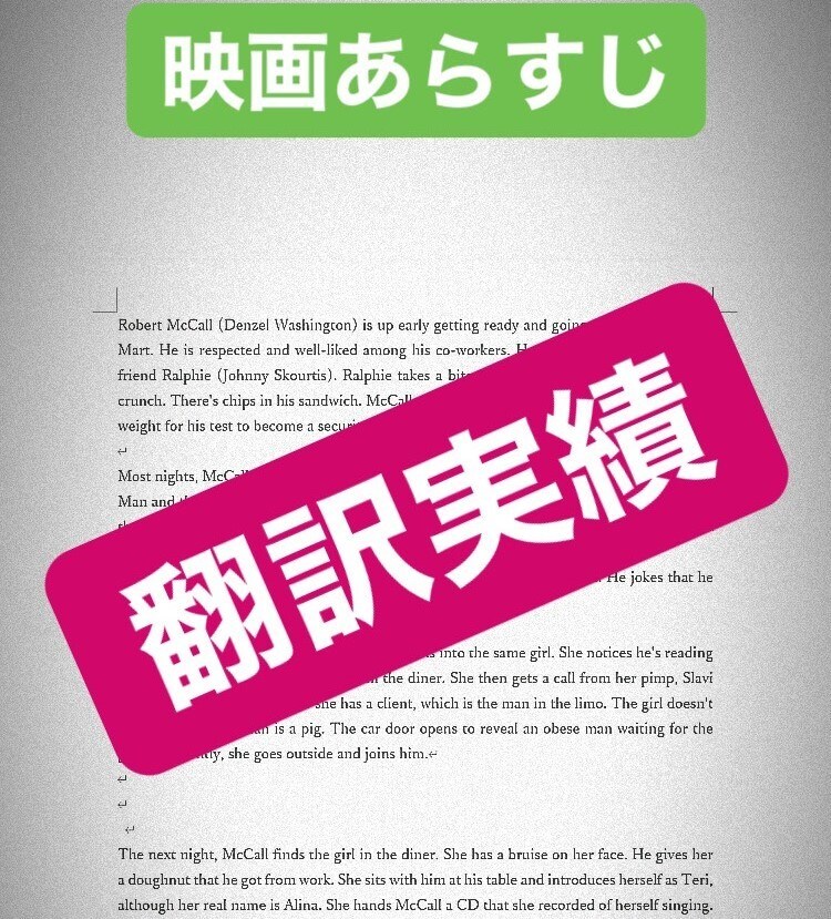 TOEIC-800点　英語→日本語の翻訳します トリリンガルの私が翻訳を担当します！ぜひご利用ください！ イメージ1