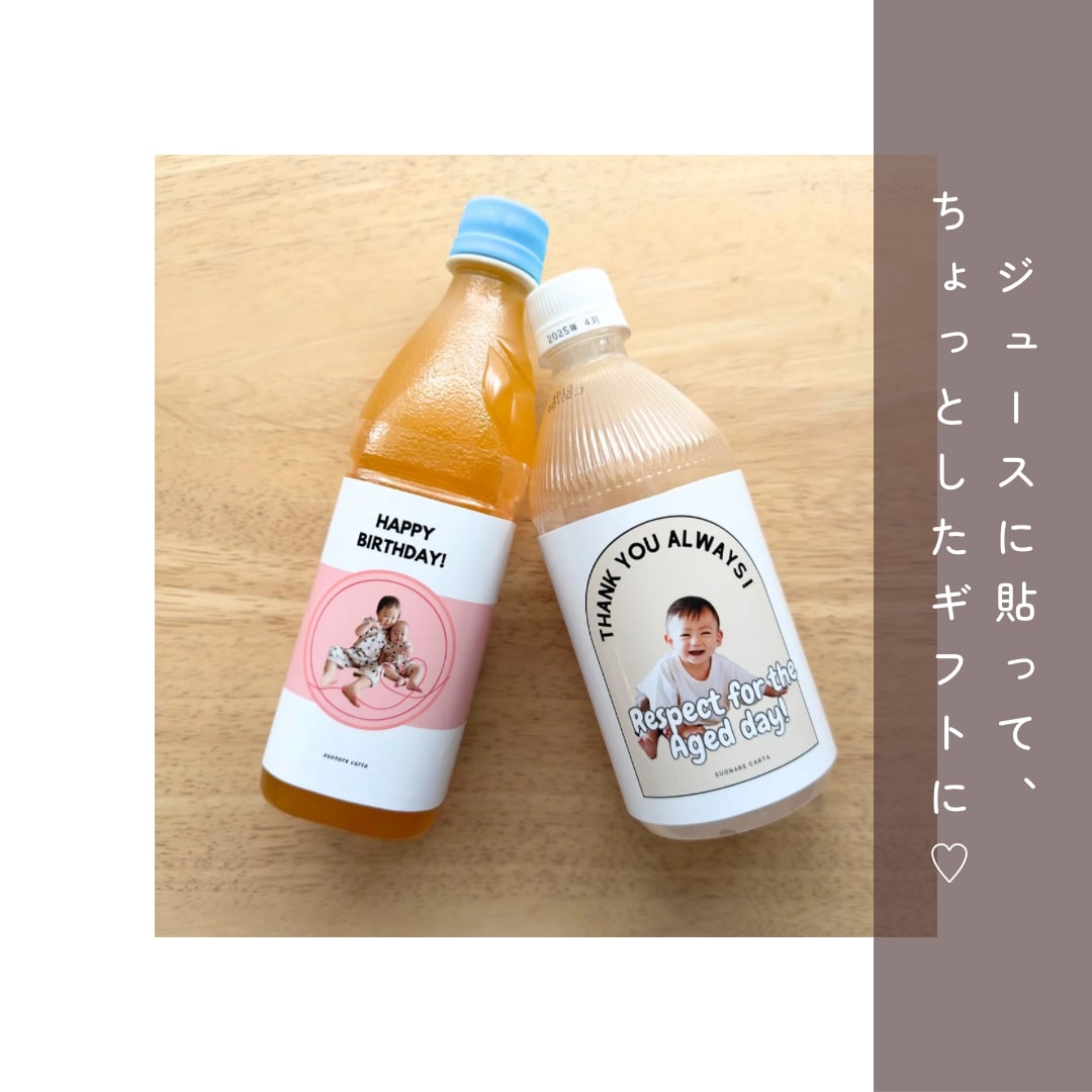 あなただけのオリジナルラベルを作成いたします プレゼントにも最適！お好きな写真を入れて贈ろう イメージ9