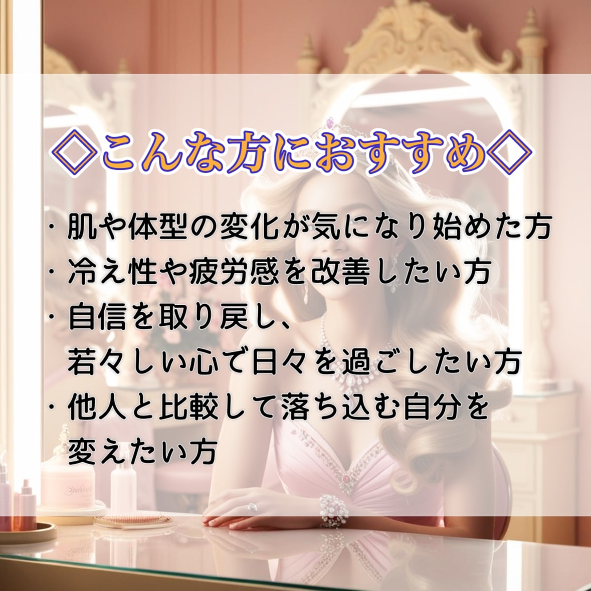 若さを巡らせ、自分らしい美しさを引き出します 肌・体型・心の悩み・ヒーリング・細胞活性 イメージ3