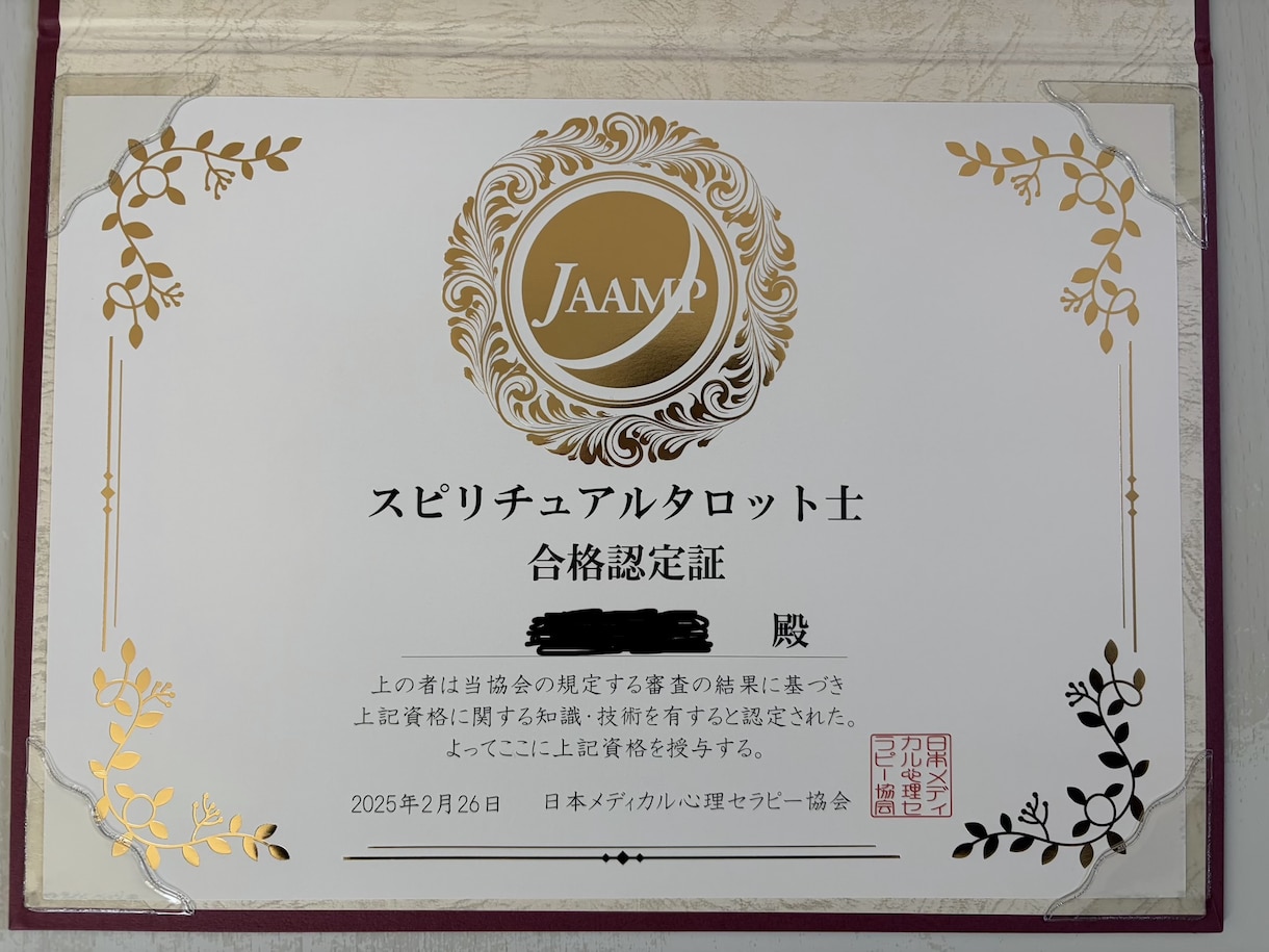 恋愛のお悩みならどんな事でもOK!総合的に占います タロット鑑定歴30年!資格もあります! イメージ2