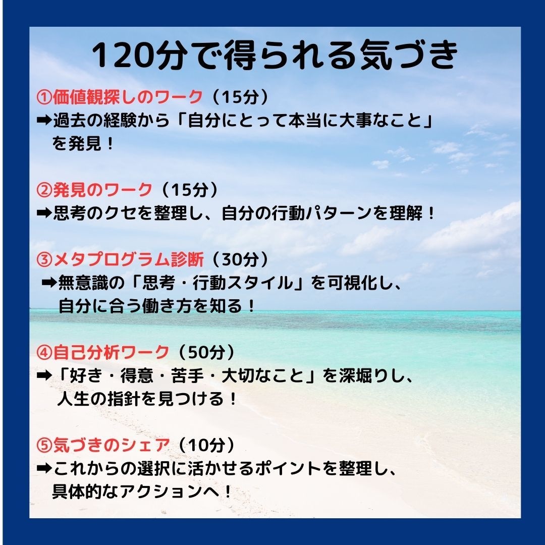 あなたの物語から「キャリアの羅針盤」を創ります もうキャリアで迷わない、本質的な軸を見つけませんか？ イメージ3