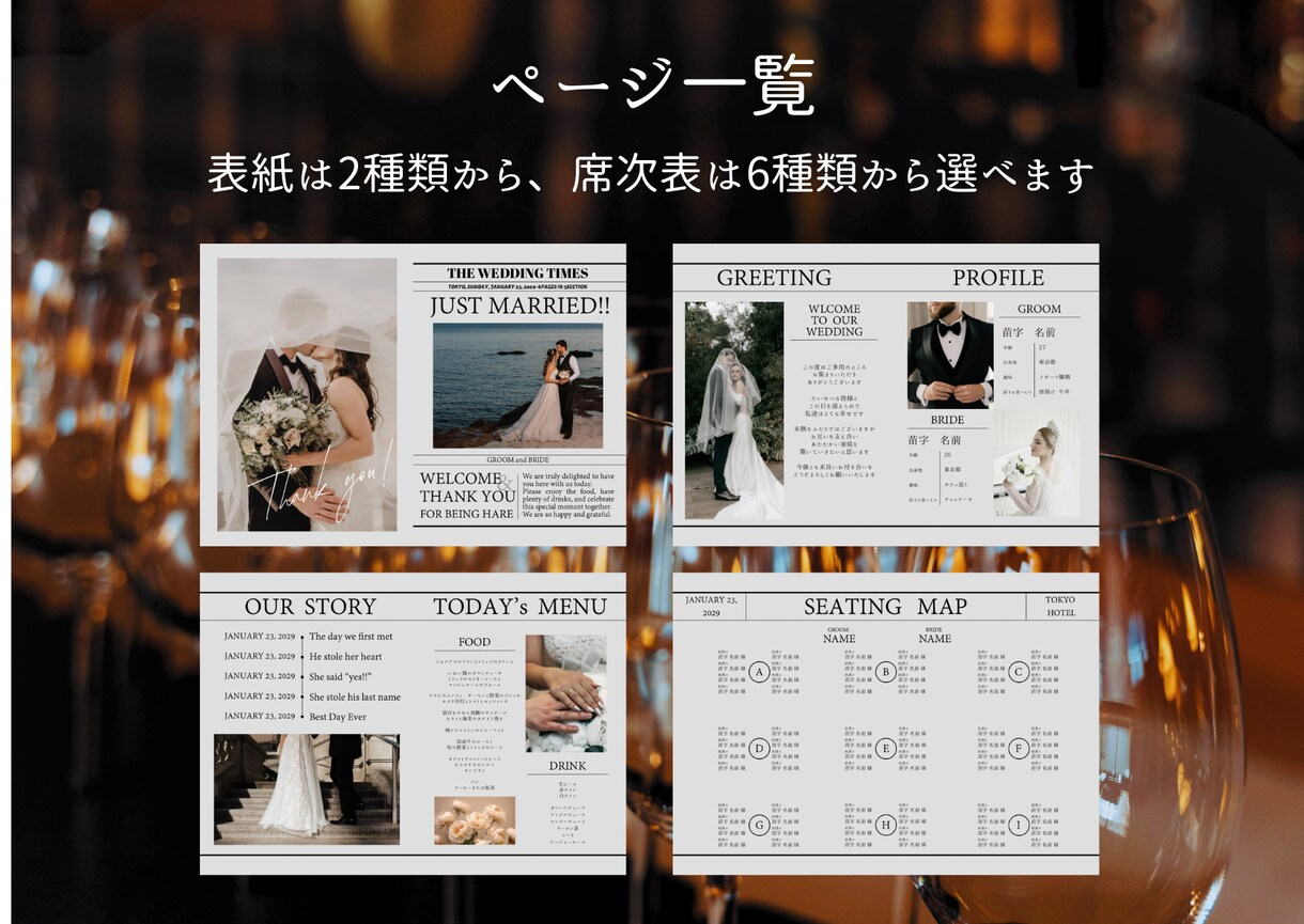 英字新聞風⭐️プロフィールブックが簡単に作れます 英字新聞風/canva/スマホok/結婚式/テンプレート イメージ2
