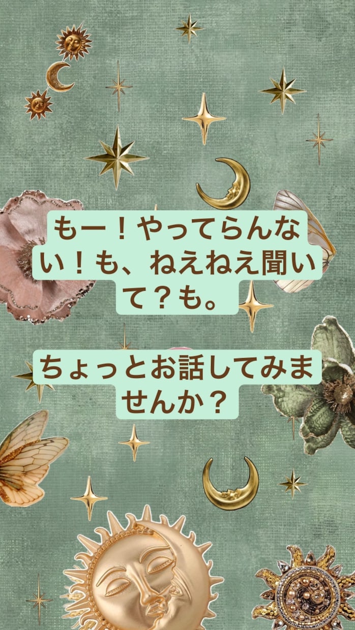 ちょっと寄って行きませんか？どんなお話でも伺います お話しながら、あなたの周波数を上げて行きます☆ イメージ1